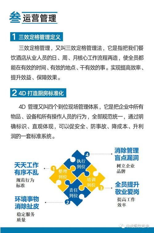 金鑰匙酒店管理學(xué)院廚政管理師函授教育課程線上開(kāi)課，引領(lǐng)餐飲管理新時(shí)代